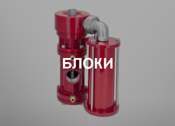 Блоки